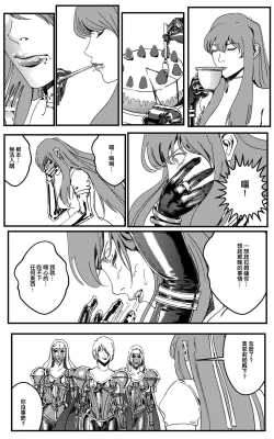 Page 469 of 鉄處女/Ironmaiden 01-03（已腰斬）