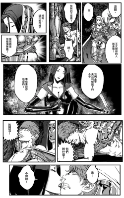 Page 474 of 鉄處女/Ironmaiden 01-03（已腰斬）