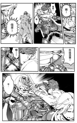 Page 482 of 鉄處女/Ironmaiden 01-03（已腰斬）
