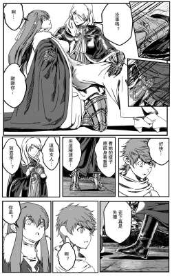 Page 4 of 鉄處女/Ironmaiden 01-03（已腰斬）