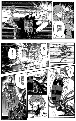 Page 500 of 鉄處女/Ironmaiden 01-03（已腰斬）