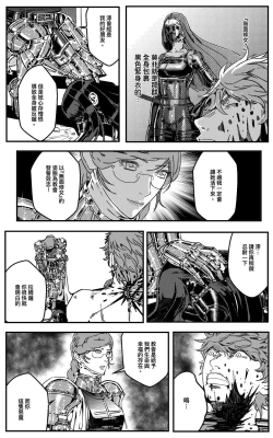 Page 501 of 鉄處女/Ironmaiden 01-03（已腰斬）