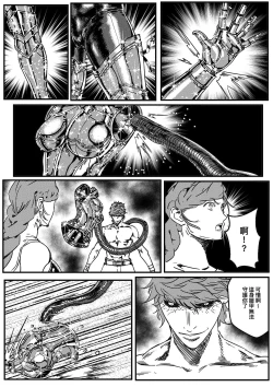 Page 517 of 鉄處女/Ironmaiden 01-03（已腰斬）