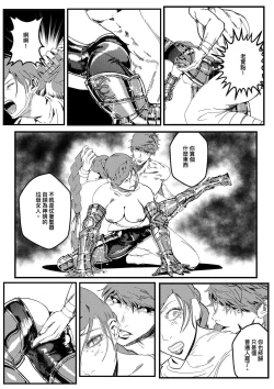 Page 519 of 鉄處女/Ironmaiden 01-03（已腰斬）