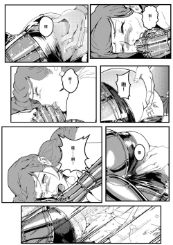 Page 520 of 鉄處女/Ironmaiden 01-03（已腰斬）