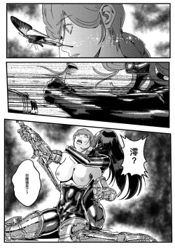 Page 526 of 鉄處女/Ironmaiden 01-03（已腰斬）