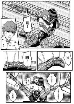 Page 528 of 鉄處女/Ironmaiden 01-03（已腰斬）