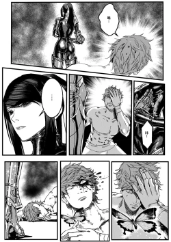 Page 538 of 鉄處女/Ironmaiden 01-03（已腰斬）