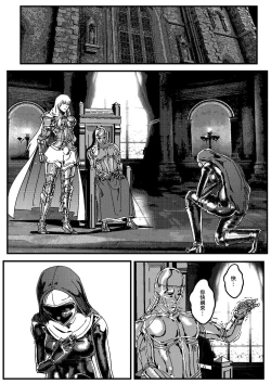 Page 539 of 鉄處女/Ironmaiden 01-03（已腰斬）