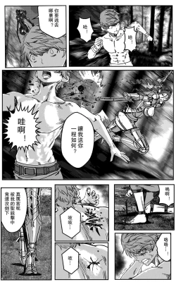 Page 61 of 鉄處女/Ironmaiden 01-03（已腰斬）