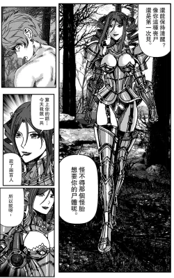 Page 62 of 鉄處女/Ironmaiden 01-03（已腰斬）