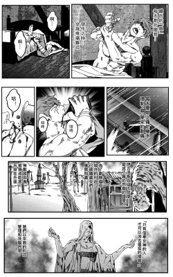 Page 72 of 鉄處女/Ironmaiden 01-03（已腰斬）