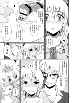 Page 11 of SCANDALOUSact.4