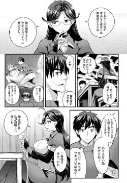 Page 11 of Denma Ippon de Isekai Harem Ch. 4