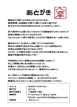 Page 19 of Onegai!! Shion-tan