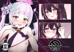 Page 1 of Onegai!! Shion-tan