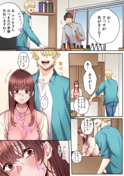 Page 11 of "Okusan no Ana, Ore no de Fusai de Agemasu ne?" Yokkyuu Fuman na Hitozuma ga Rinjin Ryuugakusei no XL Chinpo ni Ochiru made...3