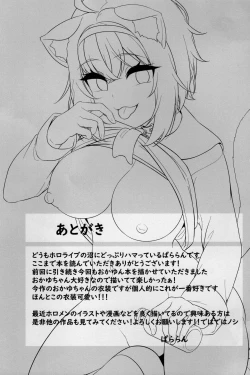 Page 33 of Okusuri no Jikan dayo ♥ | It's time for your medicine! ♥