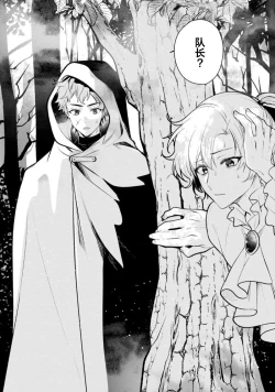 Page 141 of Oujitachi no Insan | 王子们的淫餐