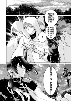 Page 153 of Oujitachi no Insan | 王子们的淫餐