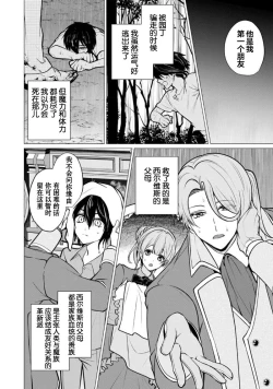 Page 172 of Oujitachi no Insan | 王子们的淫餐