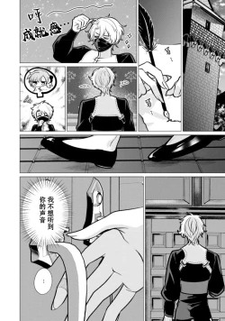 Page 186 of Oujitachi no Insan | 王子们的淫餐