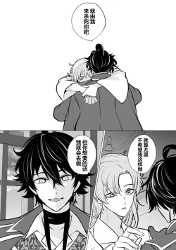 Page 192 of Oujitachi no Insan | 王子们的淫餐