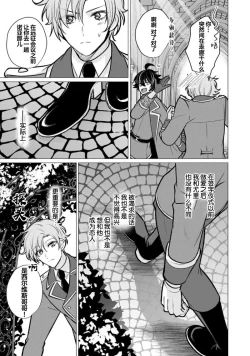 Page 236 of Oujitachi no Insan | 王子们的淫餐