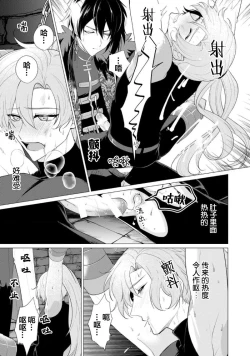 Page 23 of Oujitachi no Insan | 王子们的淫餐