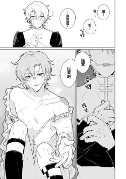 Page 247 of Oujitachi no Insan | 王子们的淫餐