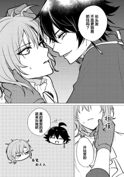 Page 259 of Oujitachi no Insan | 王子们的淫餐