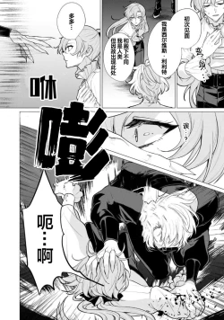 Page 41 of Oujitachi no Insan | 王子们的淫餐