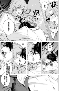 Page 60 of Oujitachi no Insan | 王子们的淫餐