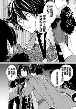 Page 94 of Oujitachi no Insan | 王子们的淫餐