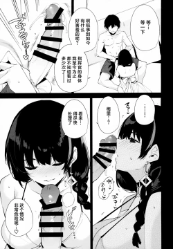 Page 5 of Lost 2 Hours