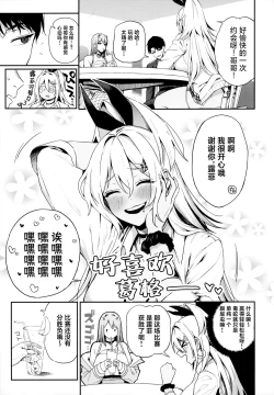 Page 6 of Gals Showdown