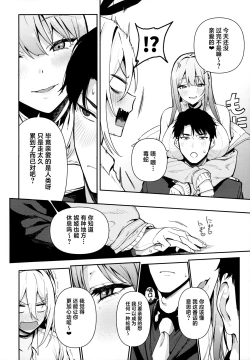 Page 7 of Gals Showdown