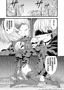 Page 20 of Kimi o Okashitai