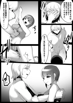 Page 4 of Girls Beat! Plus vs Nami