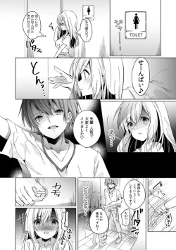 Page 14 of "Uso, Ichiban Oku made Sounyuutteru..." Kare no Kouhai kara Ikasarete... Uwaki SEX de Ochiru Yoru 1