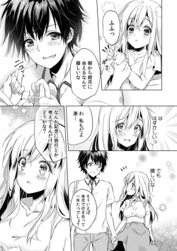 Page 4 of "Uso, Ichiban Oku made Sounyuutteru..." Kare no Kouhai kara Ikasarete... Uwaki SEX de Ochiru Yoru 1