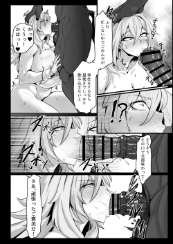 Page 16 of Direct☆Attack!