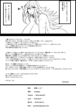 Page 24 of Direct☆Attack!