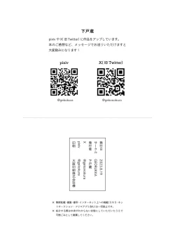 Page 23 of Tasuketekureta Ningyo no Mesu Onii-san to Icha Icha suru Hon