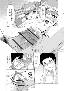 Page 109 of Digital Puni Pedo! Vol. 28