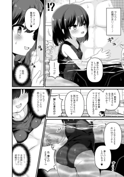 Page 36 of Digital Puni Pedo! Vol. 28