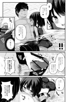 Page 39 of Digital Puni Pedo! Vol. 28