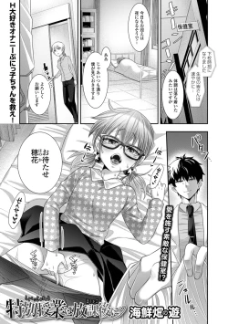 Page 67 of Digital Puni Pedo! Vol. 28