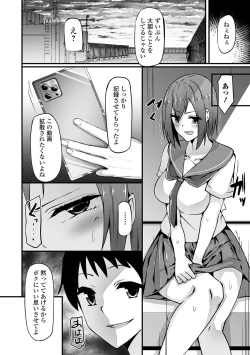 Page 52 of Futanari Friends! 20