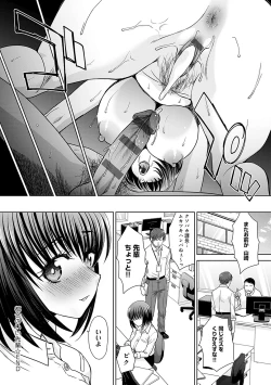 Page 135 of Tsukiyono Kachou wa Gal o Yamerarenai  - Tsukiyono The manager can't quit a gal